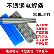 Welding rod 308A102A132E309E316LA402 412 E2209 2205304 stainless steel