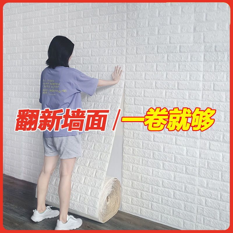 Wallpaper self-adhesive waterproof and moisture-proof 3d solid wall sticker bedroom cozy living room background wall wallpaper foam brick stickers