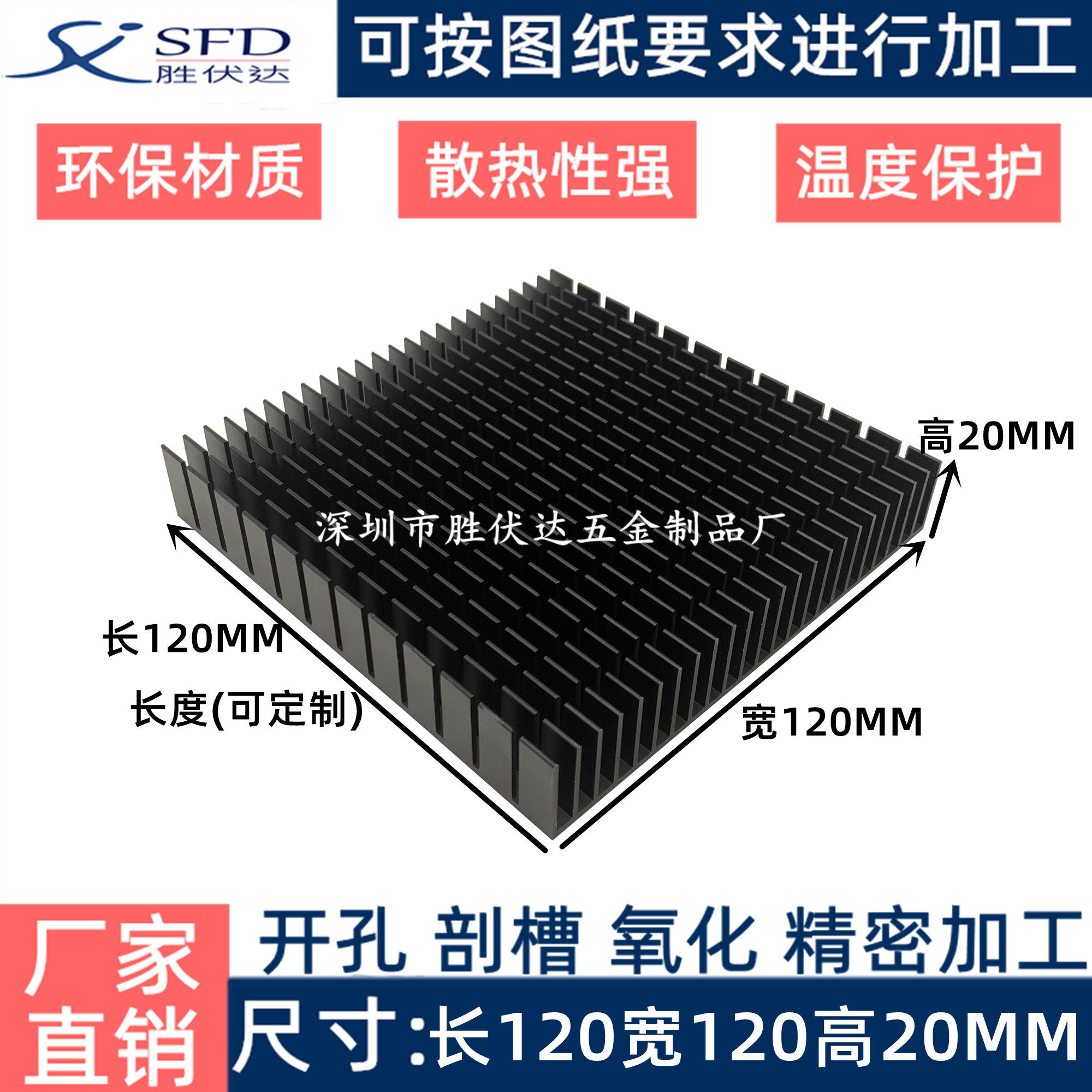 铝制 ax3pro华为路由器散热片120*120*20MM CPU功放LED PCB散热器