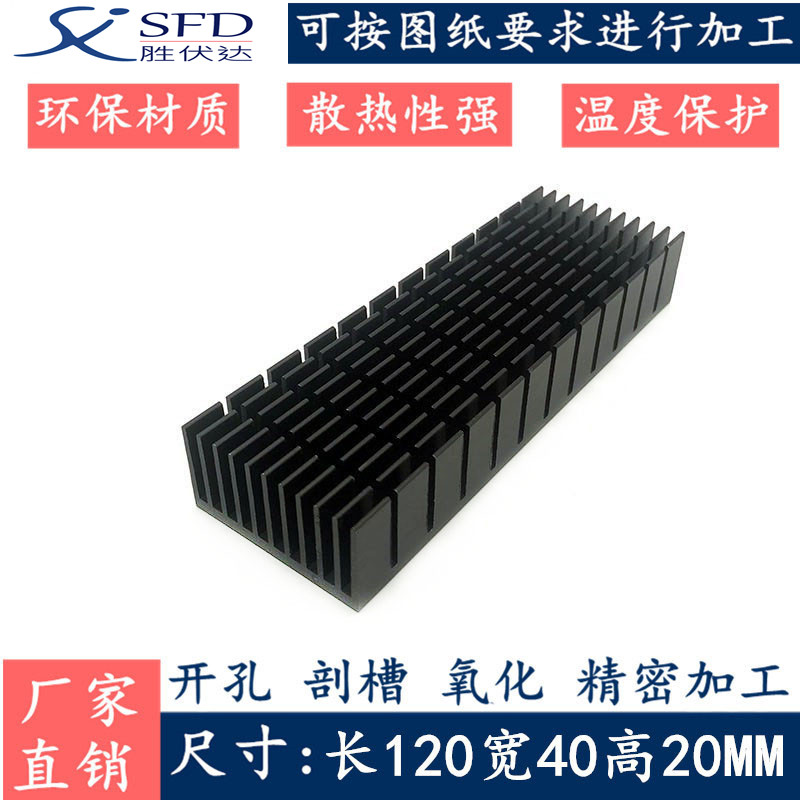 铝散热片 剖槽120*40*20MM 功放板散热块 电子路由器 CPU散热器