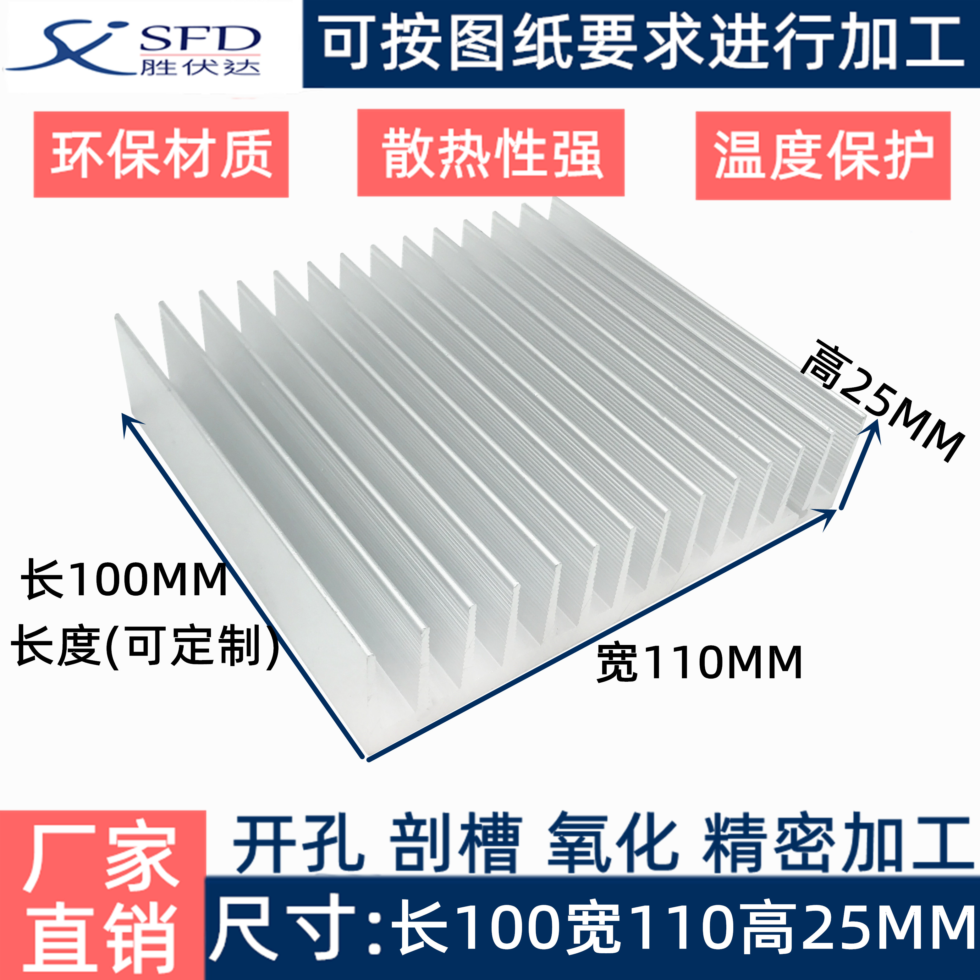 铝型材散热器 密齿大功率铝散热片 功放导热块定制 100*110*25