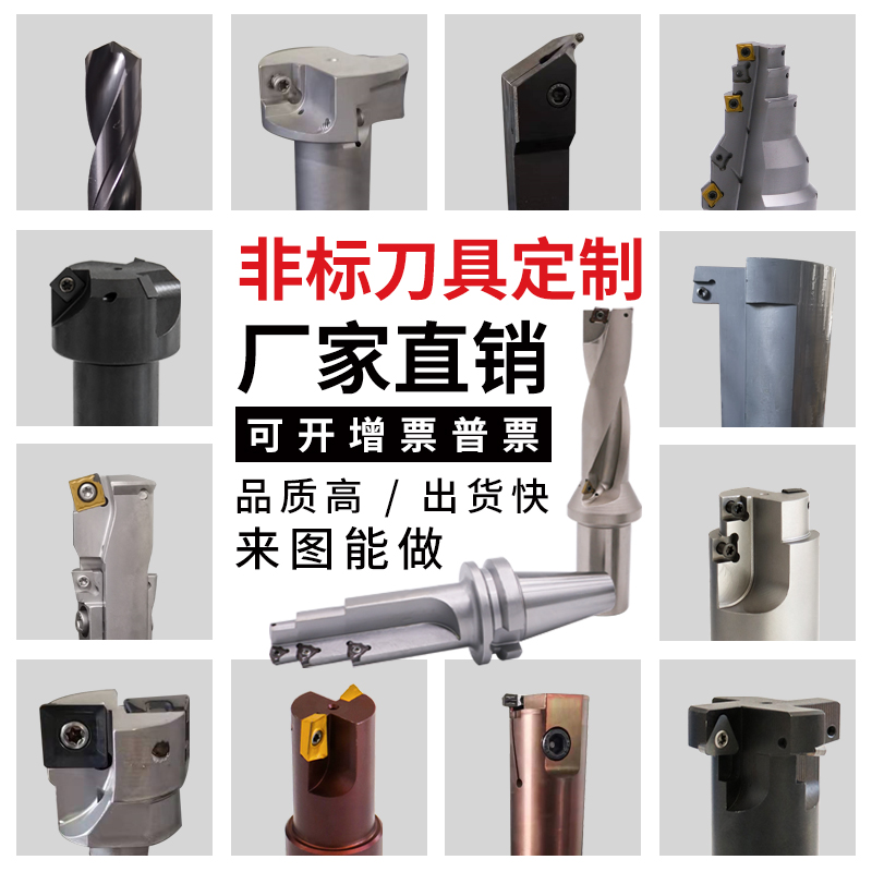 Non-Label milling cutter Customize boring cutter Indexable Hole Machining Class Numerical Control Shockproof Knife Rod Milling Cutter machine clamping knife disc cutter