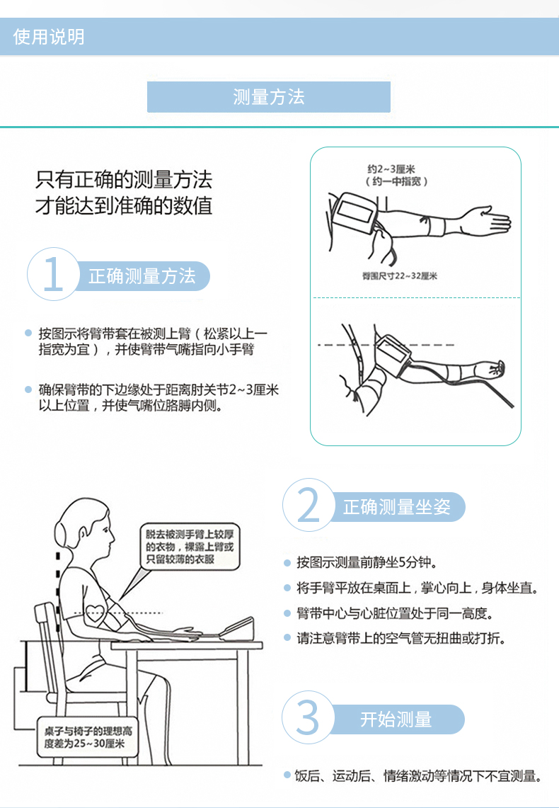 阿里健康大药房 掌护 智能语音电子血压计 图8