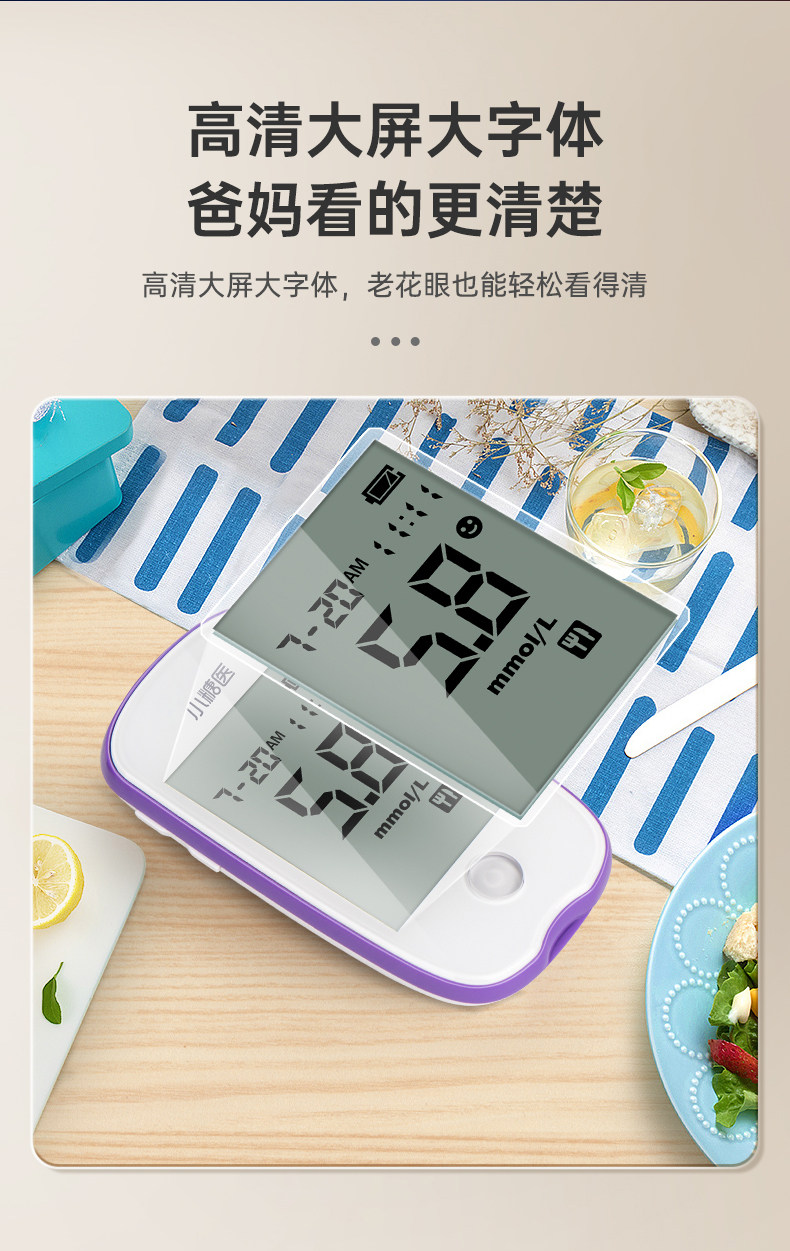 小糖医 A601 医用血糖测试仪 50套耗材 图9