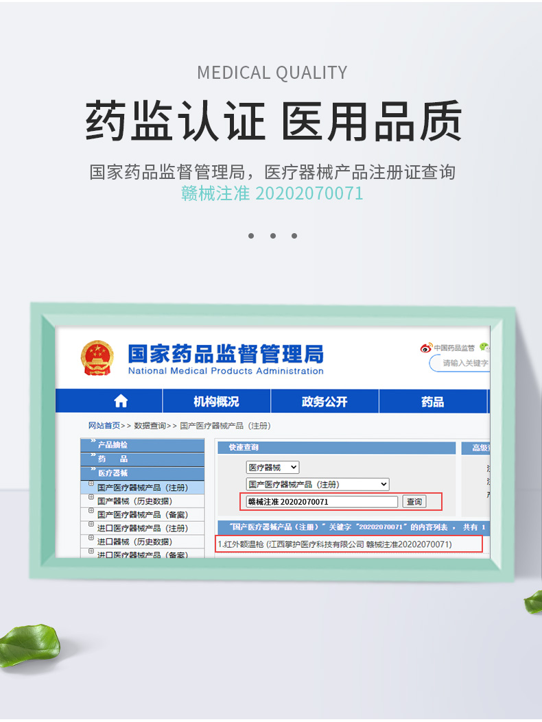 掌护 红外线体温计 额温枪 图6