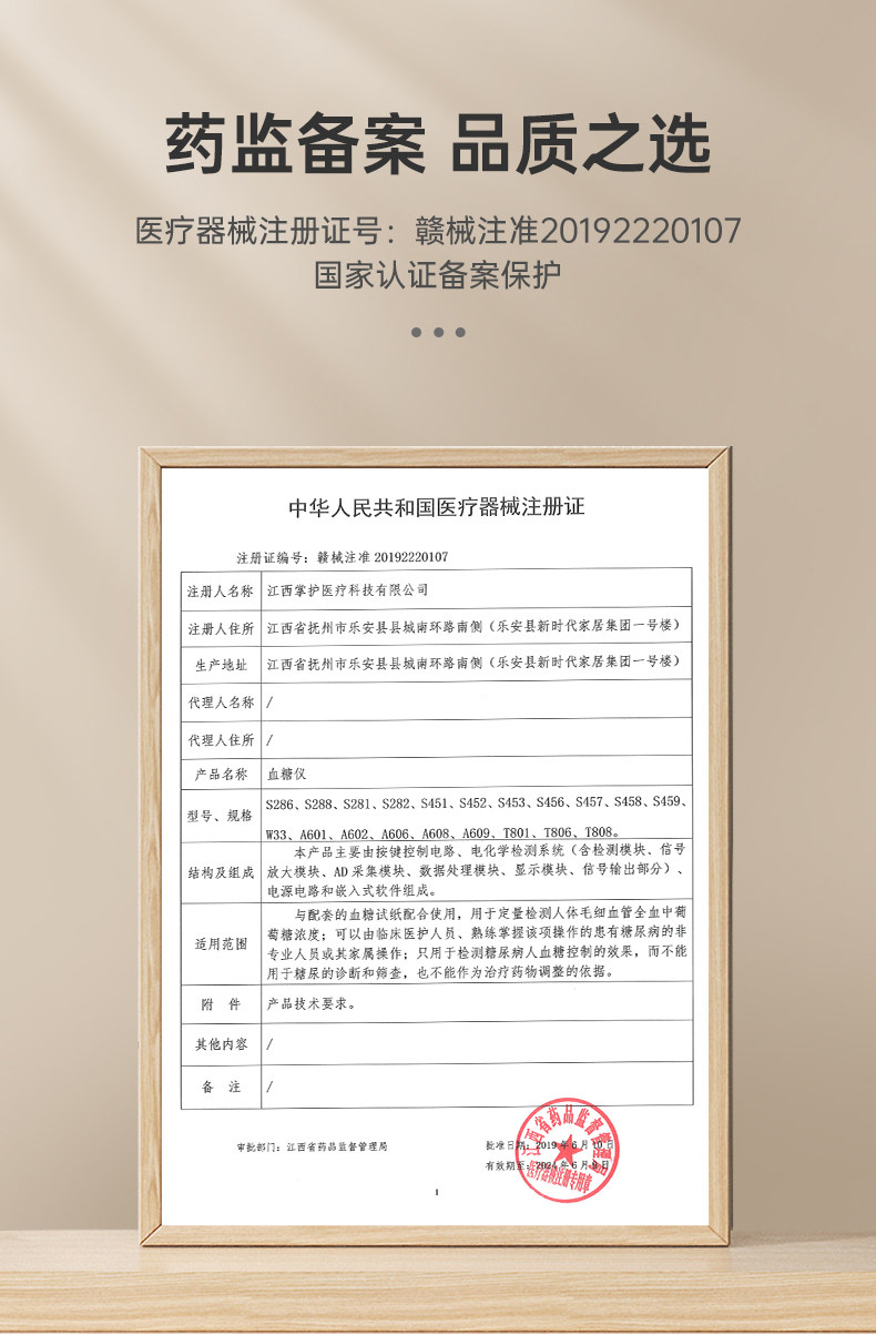 小糖医 A601 医用血糖测试仪 50套耗材 图6