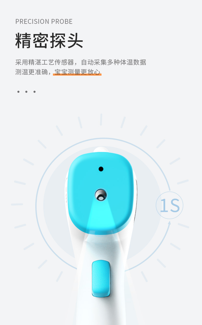 掌护 红外线体温计 额温枪 图4
