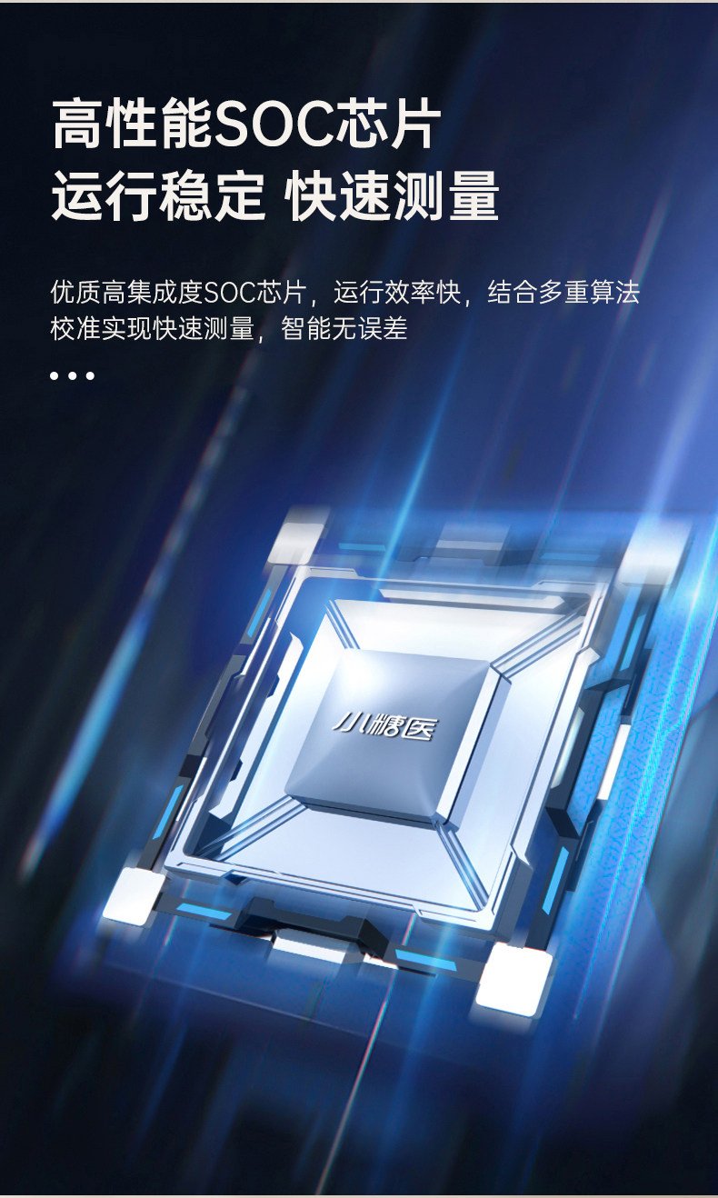 小糖医 A601 医用血糖测试仪 50套耗材 图5