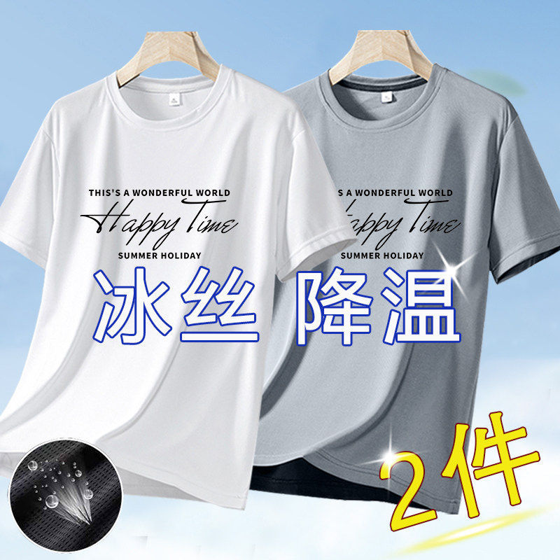 Summer Light Luxury Casual Round Neck Loose Ice Silk Mesh Short-Sleeved T-Shirt for Men Quick-Drying Breathable Sports Cool Half-Sleeve Summer Light Luxury Casual Round Neck Loose Ice Silk Mesh Short-Sleeved T-Shirt for Men Quick-Drying Breathable Sports Cool Half-Sleeve