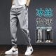 Ice Silk Pants Men's Summer Thin Versatile Loose Leg-tie Summer Nine-Point Quick-Drying Sports Pants Men's Casual Pants