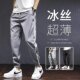 Ice Silk Pants Men's Summer Thin Versatile Loose Leg-tie Summer Nine-Point Quick-Drying Sports Pants Men's Casual Pants