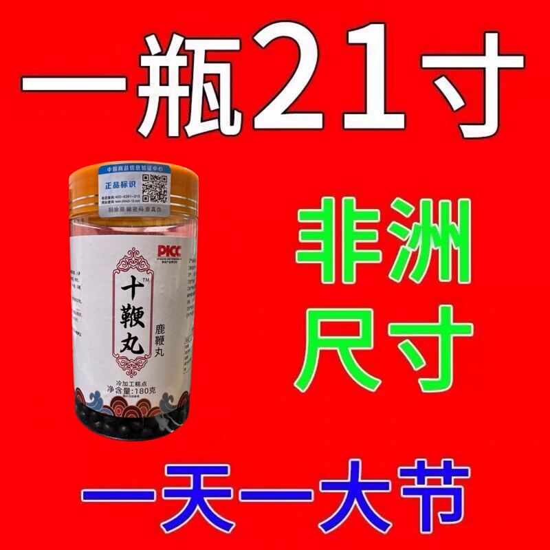 Herbal Medicine for Male Enhancement, Testicle Enlargement, and Kidney Strengthening