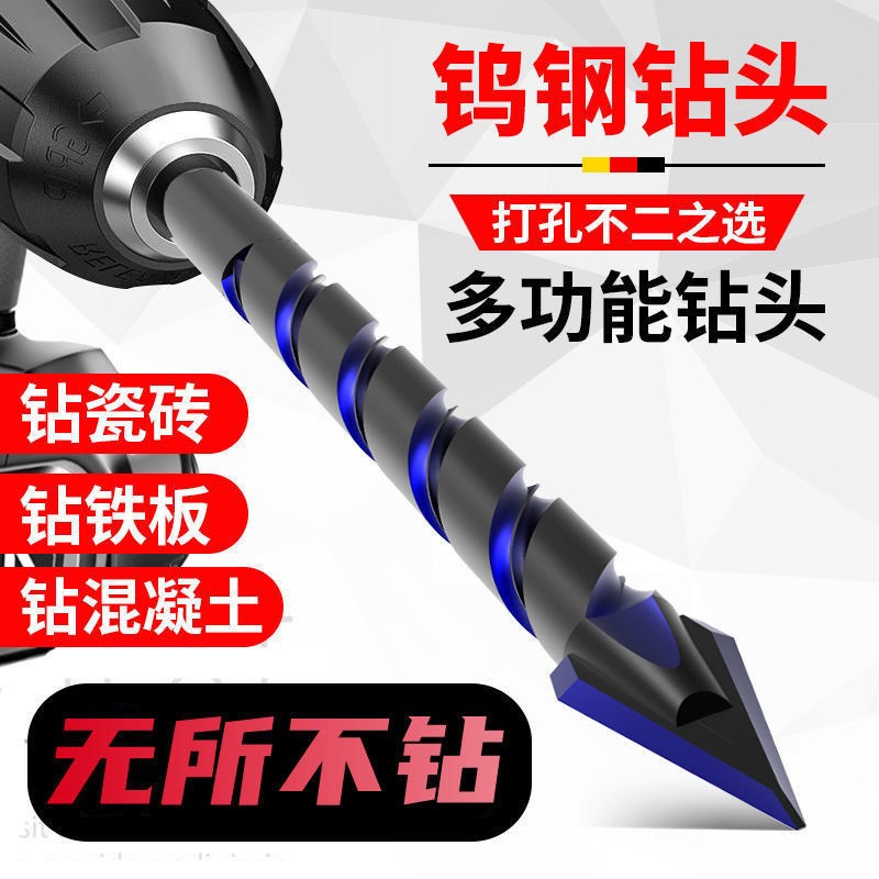 Tile Drill Bit Drilling Iron Plate Glass Ceramic Cement Concrete Drilling Wall Multifunction Electric Drill Bit Punching drilling holes