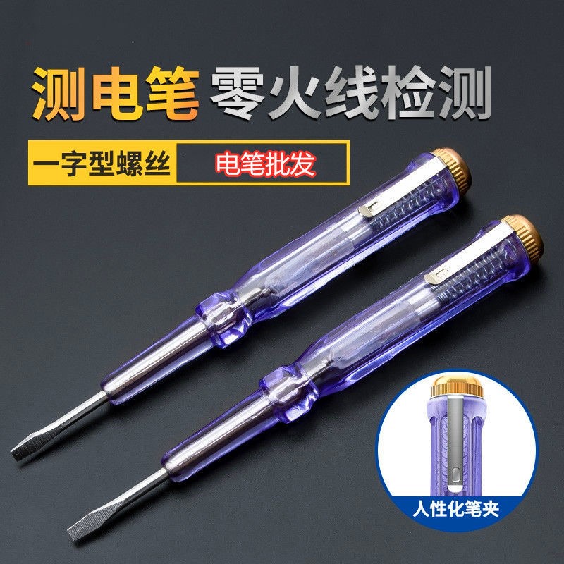 Test electric pen Test blade Test pen Electric pen Electric pen wiring test pen