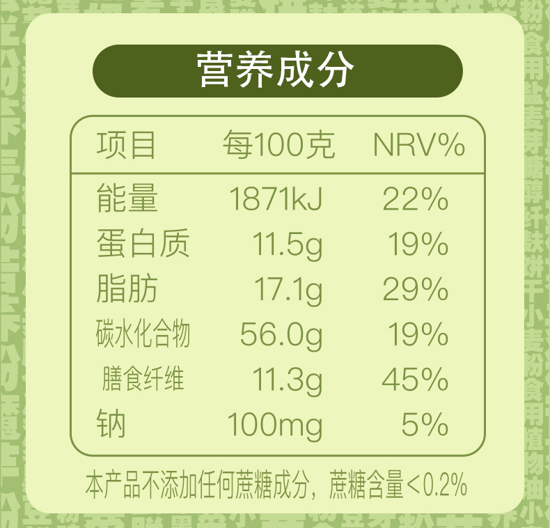 【十三维】黑豆多谷物饼干240g