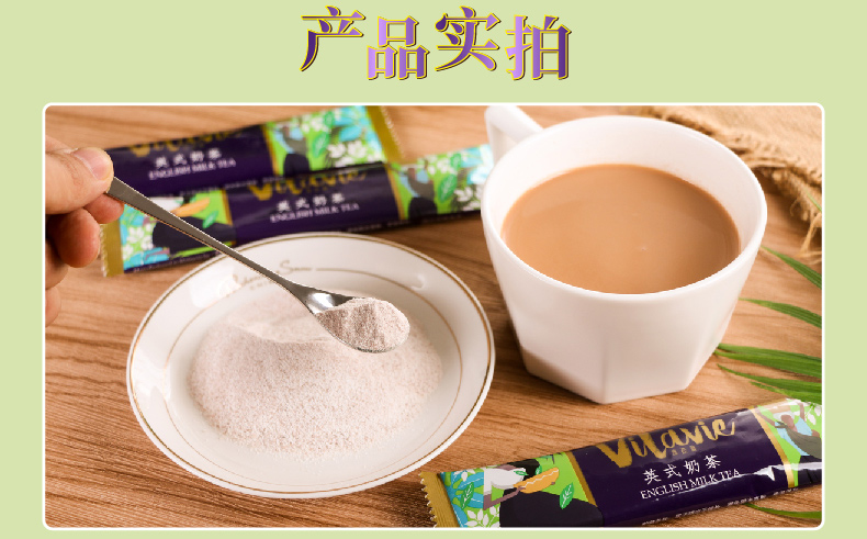 维菈薇马来西亚进口英式奶茶粉