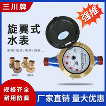 Rotor-type water meter 4 minutes 6 minutes 1 inch antifreeze tap water meter home rental apartment water pipe project anti-reflux