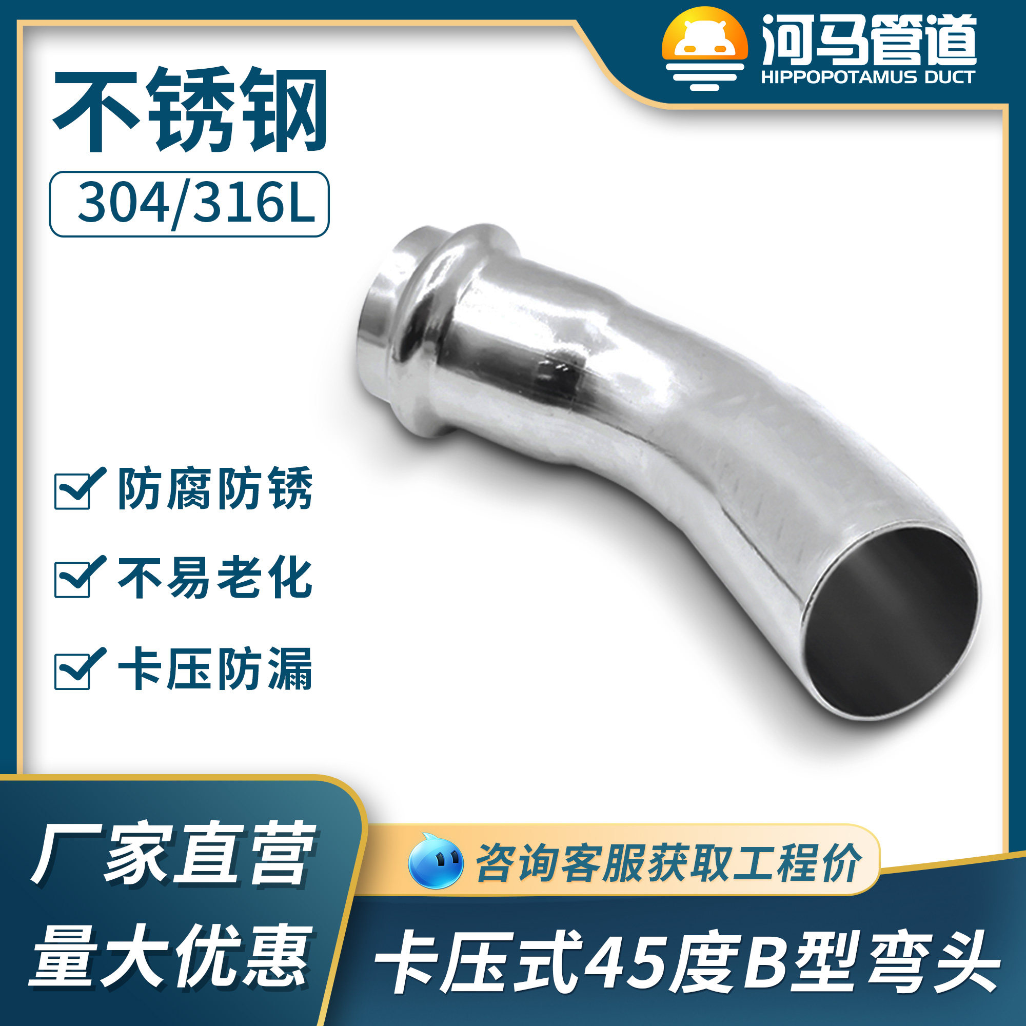 304 stainless steel 45-degree B-type elbow card pressure sanitary grade 4 points 6 points household engineering tap water pipe fittings