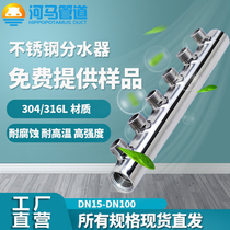 304 stainless steel water distributor floor heating pipe distributor 316 DN25 40 water meter column threaded joint water collector