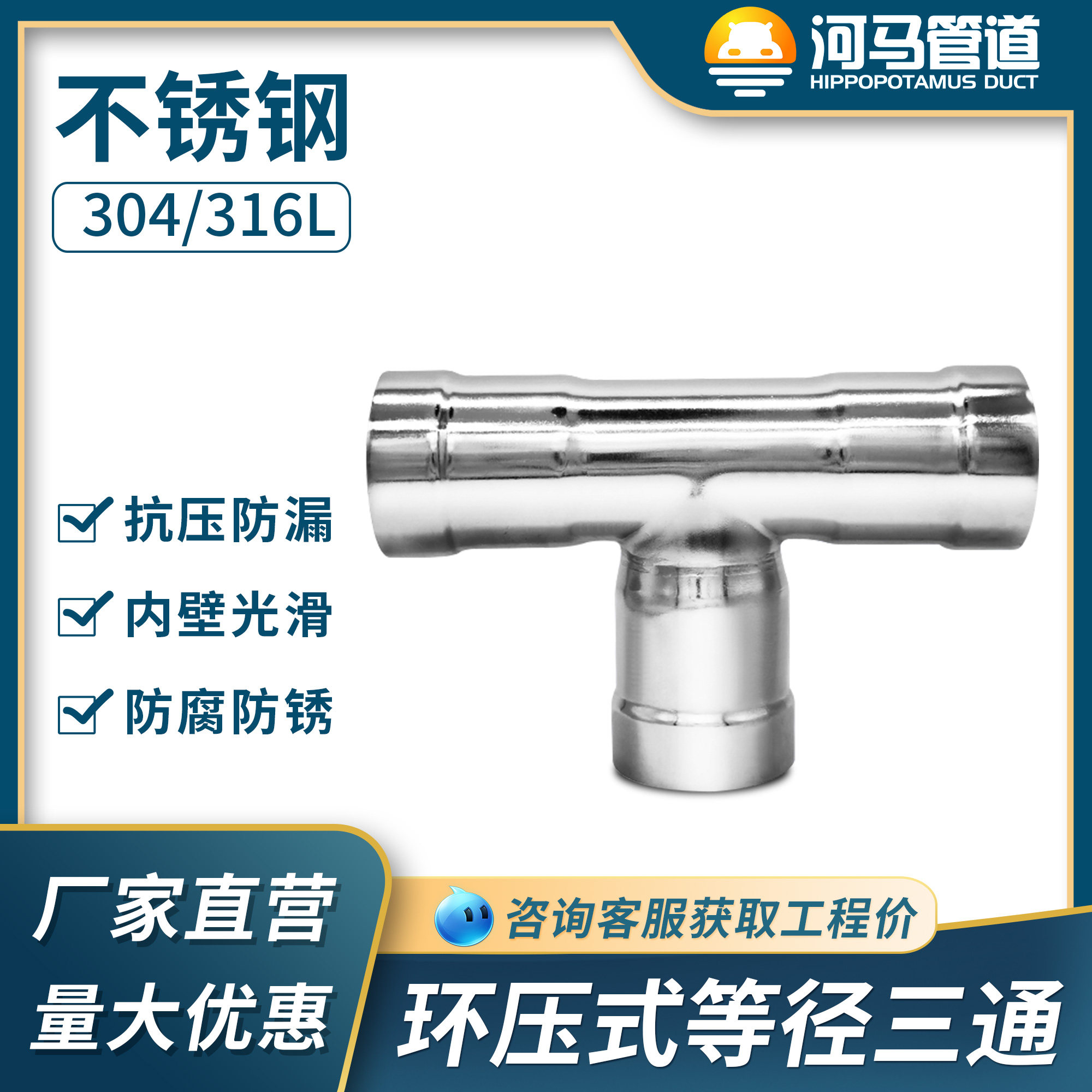 304 stainless steel ring pressure equal diameter three-way joint 316 variable diameter three-way fire engineering water supply and drainage pipe connection