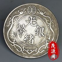 Folk genuine tasting Double Dragon 12 Ding not Guangxu Yuanbao Double Dragon Lunar New Year Sugu Coins Silver Dollar Collection Old Objects Silver Coins