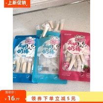 New product] Inner Mongolia milk bar high calcium prebiotic cheese block childrens snack snacks individually packaged yogurt porridge