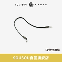 SOU·SOU Японская барсетка, бретели, ремешок для сумки, сумка через плечо