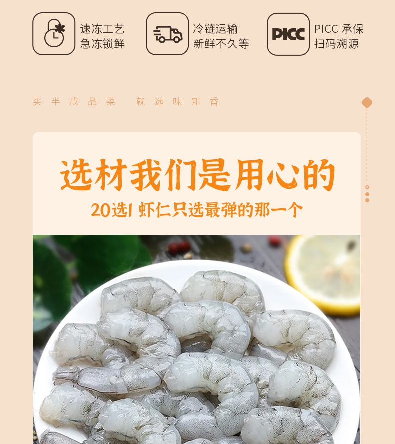 味知香 彩蔬虾饼 150g（4片）*3包 天猫优惠券折后￥39.9包邮