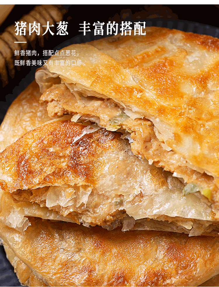 霍嘉优品 酥皮牛肉馅饼 660g*3袋 共18个 图6