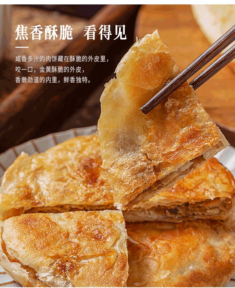 霍嘉优品 酥皮牛肉馅饼 660g*3袋 共18个 图5