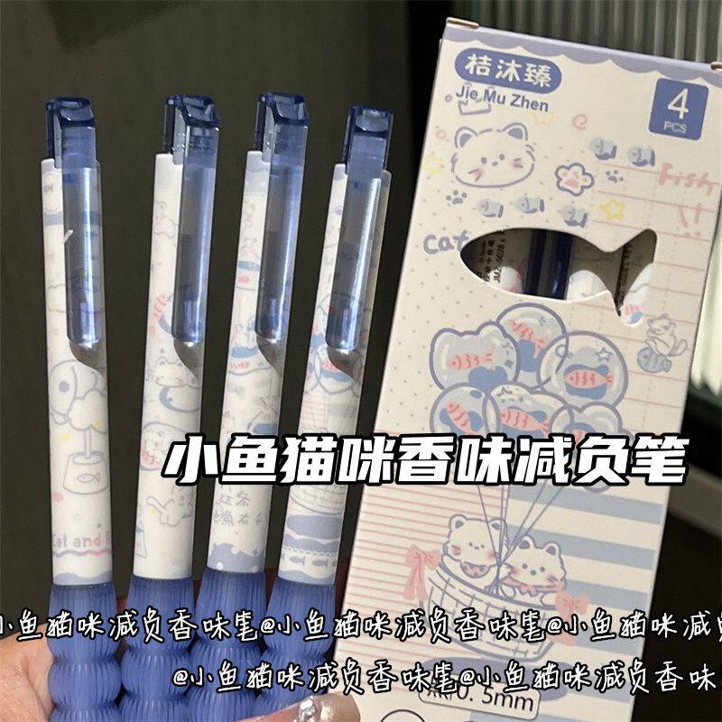 小鱼猫咪减负香味笔高颜值草莓味考试顺滑速干黑色0.5按动中性笔