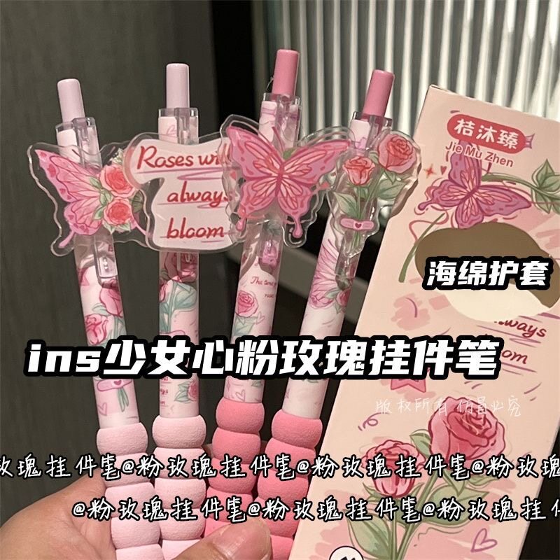 ins粉玫瑰挂件笔少女心绵绵ins风高颜值中性笔按动学生st0.5黑笔