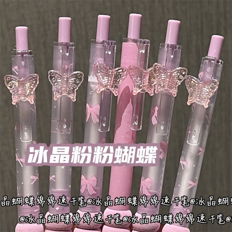 冰晶粉粉蝴蝶结绵绵笔按动中性笔ins风高颜值黑少女心速干刷题笔