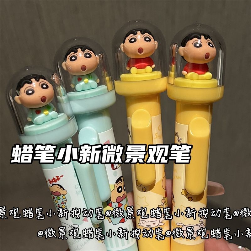 微景观蜡笔小新按动笔ins风高颜值学生立体玩偶学生刷题少女心笔