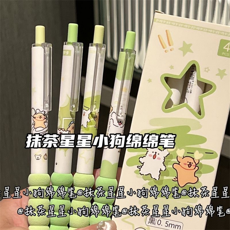 抹茶星星小狗笔ins风高颜值少女心可爱学生考试刷题笔st头黑色0.5