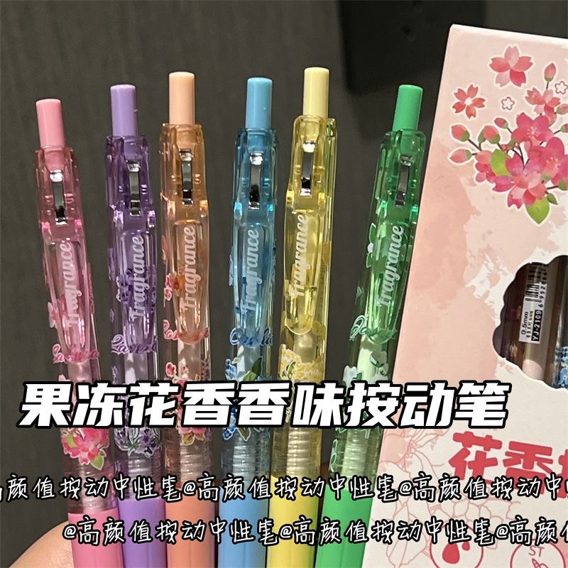 果冻花香香味按动笔ins风高颜值少女心超顺滑0.5st头速干黑刷题笔