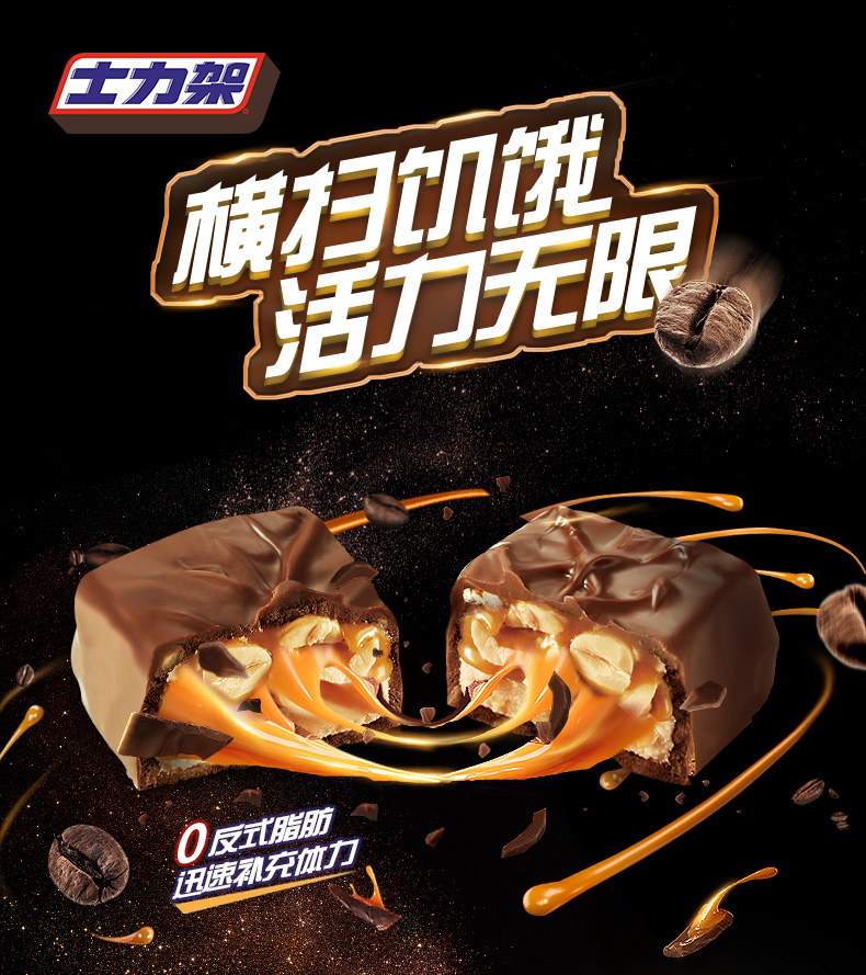 士力架  花生夹心巧克力 24条 图1