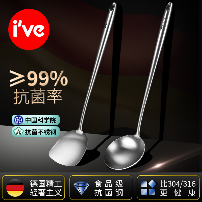 German ive antibacterial 304 stainless steel frying spoon cooking spoon plus long handle pot shovel kitchen utensils for home chefs