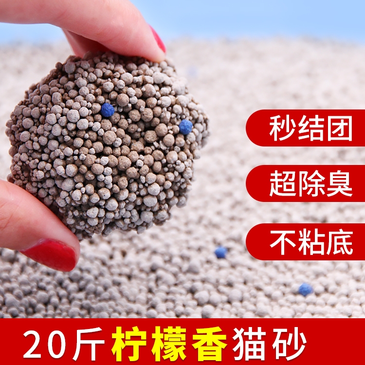 Cat sand special price 40 catty bentonite 10 catty 10kg Deodorant Low Dust Seconds Knot Group Universal Cat Sand Kitty supplies 20 kilos