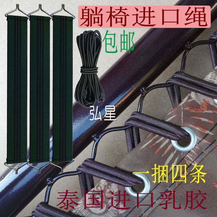 Chair bundled rope rubber band high elastic beach chair elastic woven belt recliner accessories rope thick beef tendon rope
