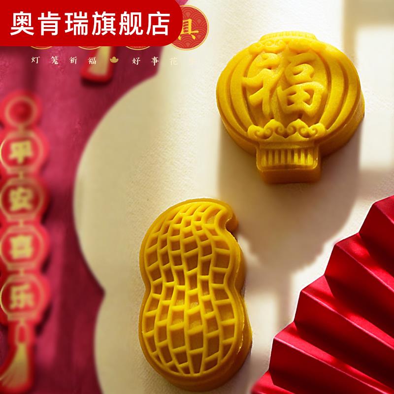 New Year Peanut Ghee Mold Lantern Festive Fu Character 50 gr Pineapple Crisp Green Bean Cake Subhand Press Baking Packaging