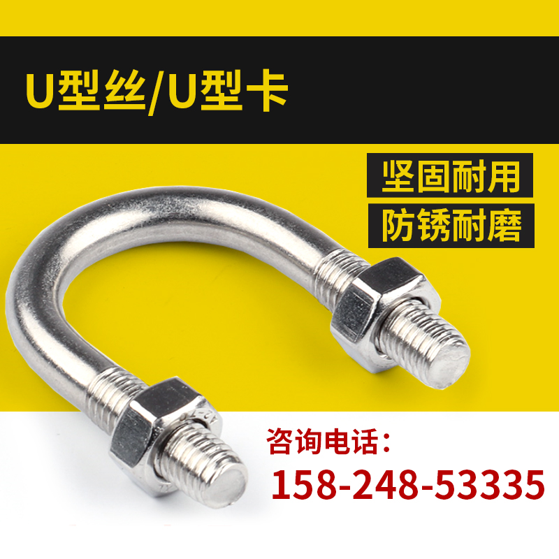 u type wire stainless steel galvanized riding card national standard U type bolt pipe clamp pipe holding card lengthened galvanized U-type hoop