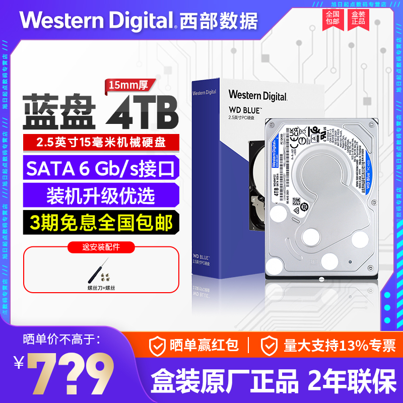 Western Digital WD WD40NPZZ 4T mechanical hard disc 15mm 2 5 inches SATA3 Western blue disc 4TB