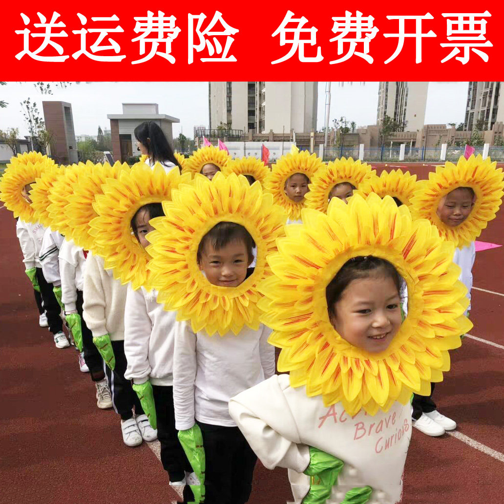 Sunflower head cover Sunflower face cover Funny face sunflower hat Games opening ceremony admission dance props