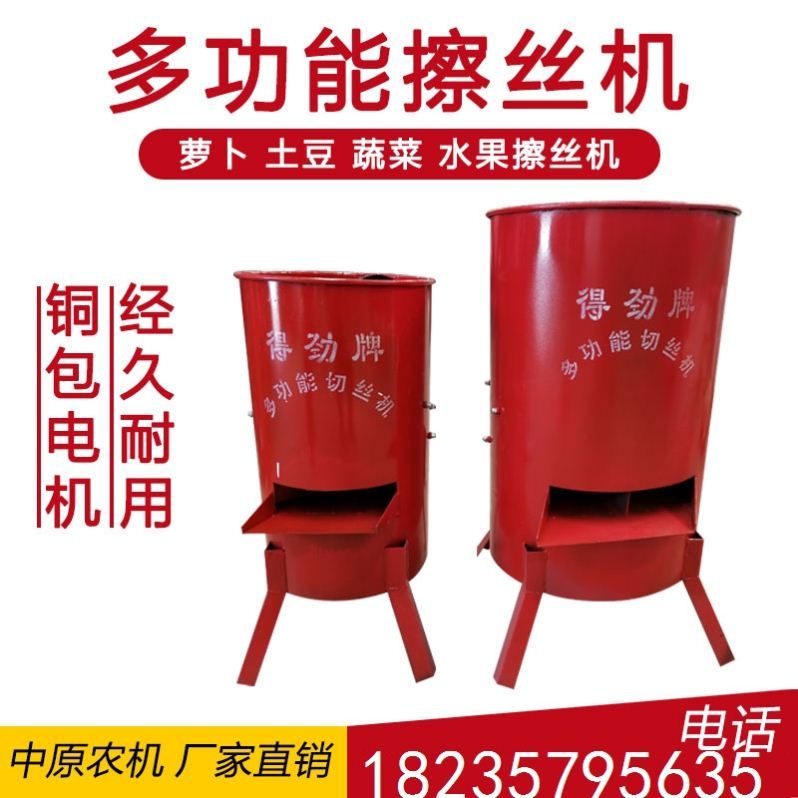 Multi-functional vegetable domestic feed muller for small breeding chopping machine electric planing machine electric gouging machine multifunction vegetable