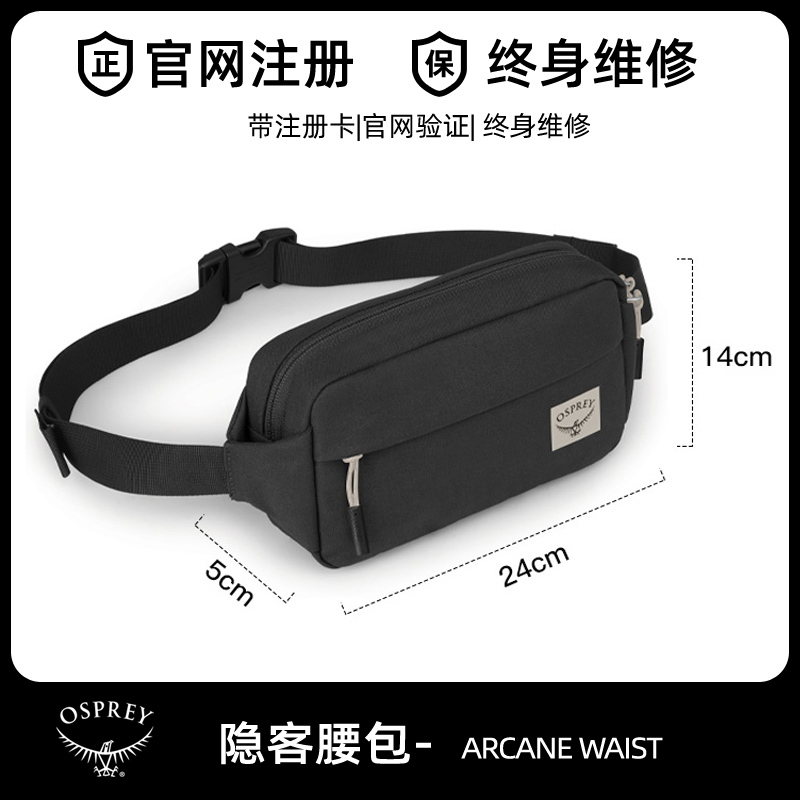Osprey Arcane Waist Bag, Men's and Women's Outdoor Sports Multi-Functional Waist Bag, Running Waist Bag