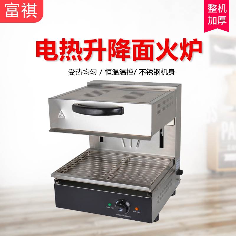New Qi Commercial Hot Rising Surface Furnace EB-45 Electric 0 Dining Room Kitchen Infrared Sun Oven Rich Lowering Face Fire Oven