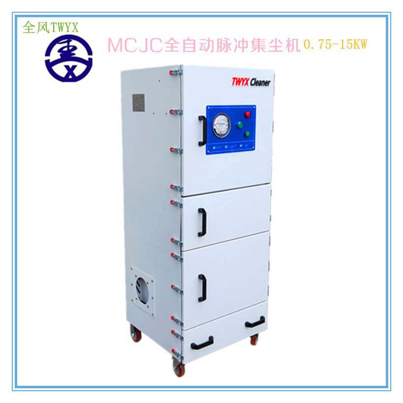 New Jinghua dust removal manufacturer 2 2 3 4 5 dust collector 5KW stone toner dust collector sand turbine grinding dust