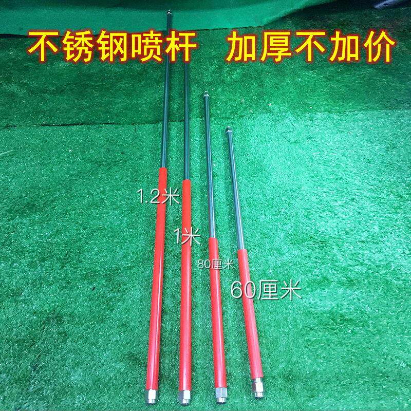 2021 new imported bold stainless steel handle-free spray rod thickened high-pressure durable sprayer spray rod electric spray