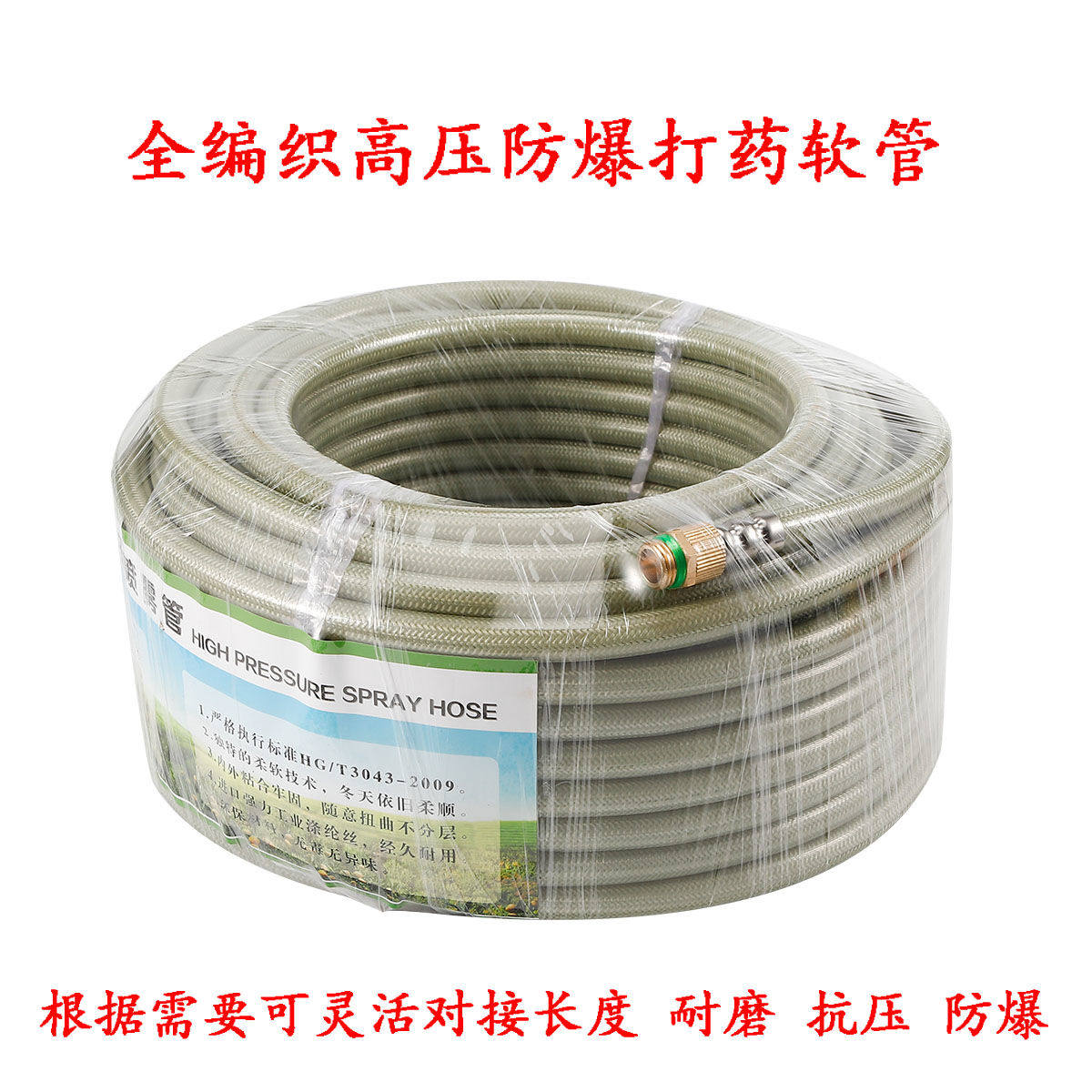 Braided high-pressure explosion-proof spraying tube High-pressure tube spray gun connection tube PVC hose explosion-proof hose explosion-proof braided tube